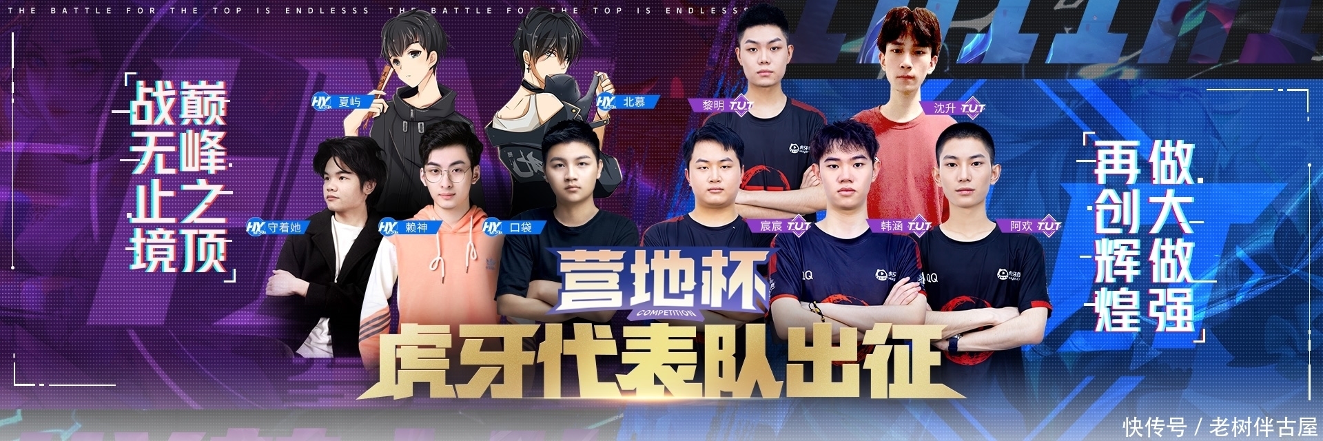 二垒防线覆 二垒防线覆